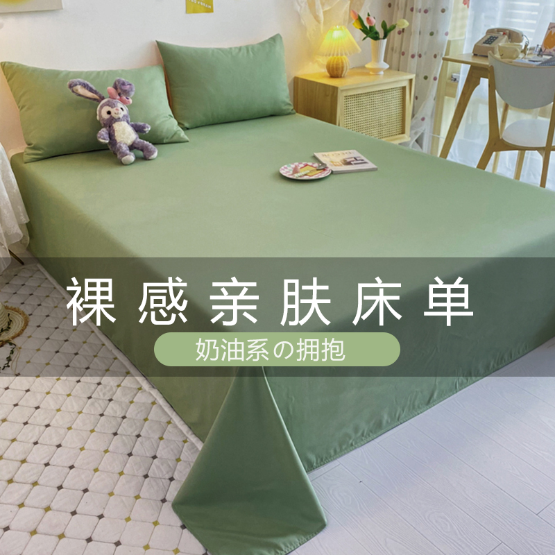 床单单件夏季款学生宿舍单人儿童1.5m水洗棉加厚磨毛被单炕单双人