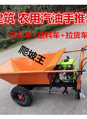 汽油柴油农用车手推车建筑工地转运车农场养殖R场果园翻斗运输车