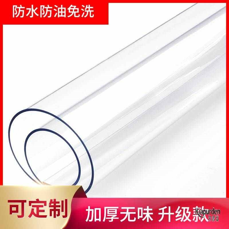 防水透明防烫pvc台面胶垫茶塑料薄膜耐高温垫餐桌厚几桌玻璃隔热