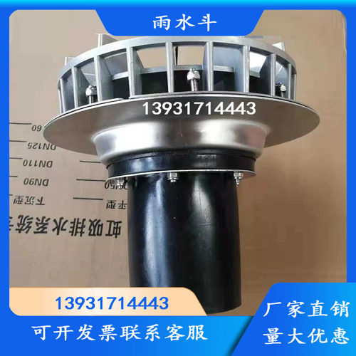 虹吸雨水斗不锈h钢87型重力雨水斗 落水斗漏水斗不锈钢虹吸雨水斗