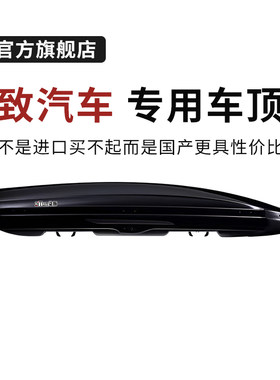 专用于标致汽车车顶行李箱5008 4008 3008 200S8车顶箱车载旅行架