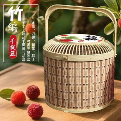 杨梅竹篮子竹编荔枝礼品盒外包装框高档手提采摘收纳土鸡蛋大闸蟹