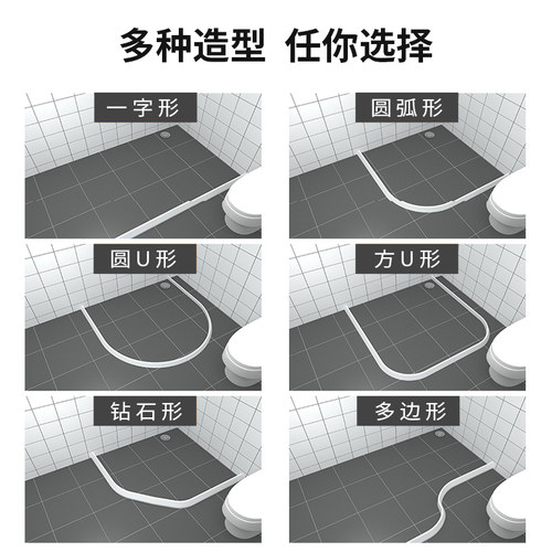 软硅胶磁性浴室挡水条防水隔断随意弯曲弧形卫生间厕所浴室隔水条