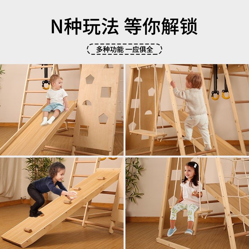 儿童室内攀爬架实木滑滑梯秋千吊环组合幼儿园小型游乐园宝宝攀岩
