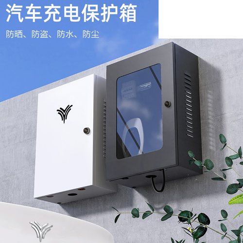 适用于哪吒汽车U pro V 新能源充电桩保护箱S防护立柱电箱充电箱