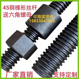 梯形丝杆六角螺母圆螺母45#钢粗牙方扣T形扣螺杆螺母套装现货供应