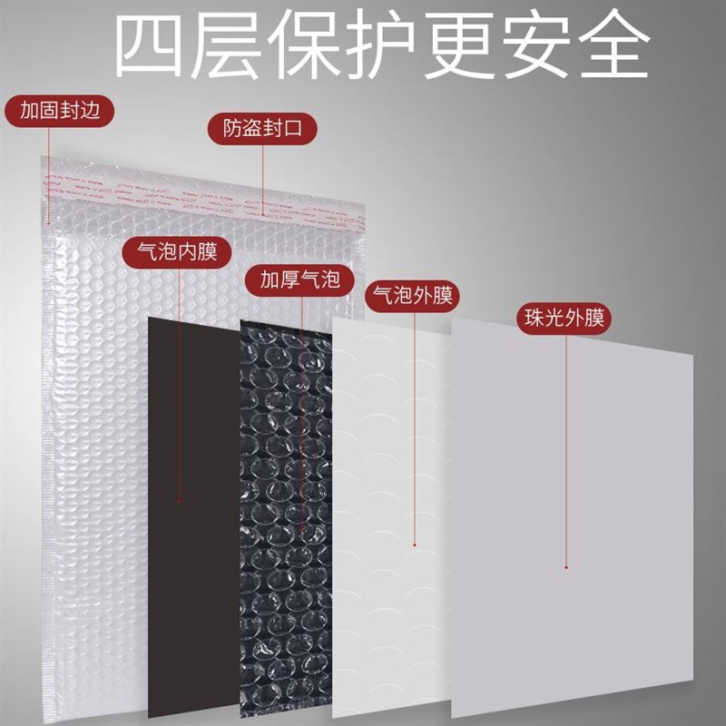 加厚哑光膜气泡信封袋亚面珠光膜防水震服装书快递包装泡沫100克
