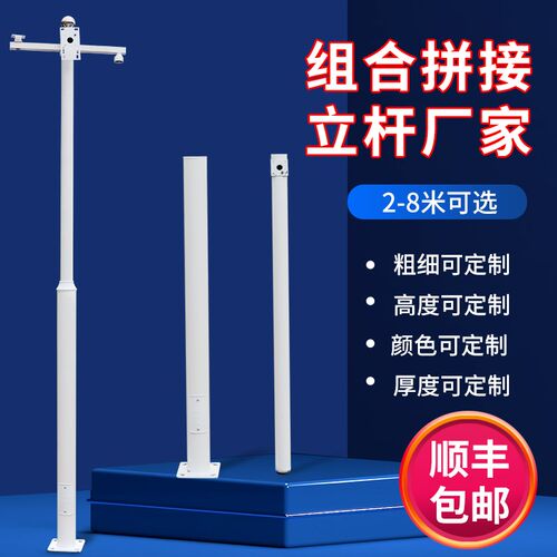 监控立杆室外工程专用组合拼接分段3米3.5米4米5米6Y米立柱监控杆