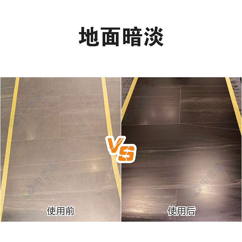 思诺1800pro 石材增色防护剂 大理石泛白修复润色剂 艳剂哑光防水