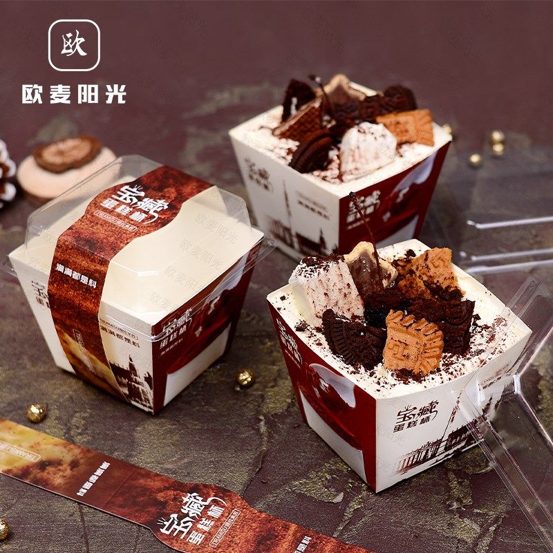 网红宝藏杯子蛋糕包装盒子冰淇淋冰激凌雪糕乳酸菌西点烘焙打包盒,厨房/烹饪用具,点心包装盒/包装袋,淘宝优惠券,粉丝福利购,淘宝优惠卷