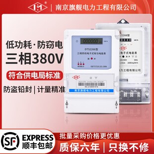 三相四线电表380v互感式三相电度表电子式L电能表三项智能工业用