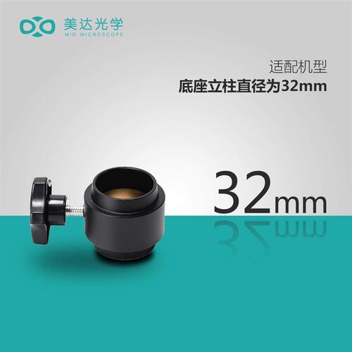 显微镜配件金相显微镜32mm立柱固定圈卡环防止X跌落单筒镜头