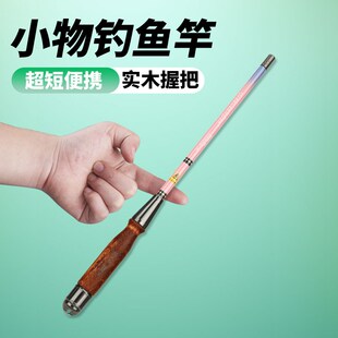 小物钓溪流竿超短37调手竿短节便携鱼竿亲子袖珍鱼杆白条马口虾竿