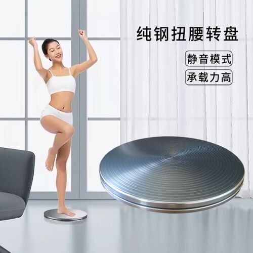 静音扭腰盘大号打包雕刻旋转台托盘餐桌雕塑瑜Q伽舞蹈训练专用转
