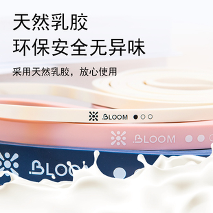 Bloom珀木 弹力带健身男女拉力绳拉力带阻力带力量训练拉伸弹力绳