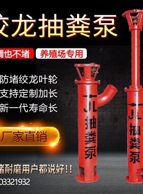 绞龙抽粪泵无堵i塞泵养殖场专用泵化粪池排污泵380V立式泵