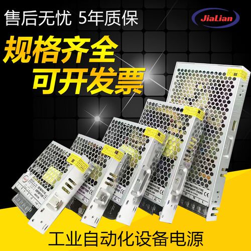 LRS开关电源1g50W24V6.5A200W24V8A350W48V直流工控自动化设备电
