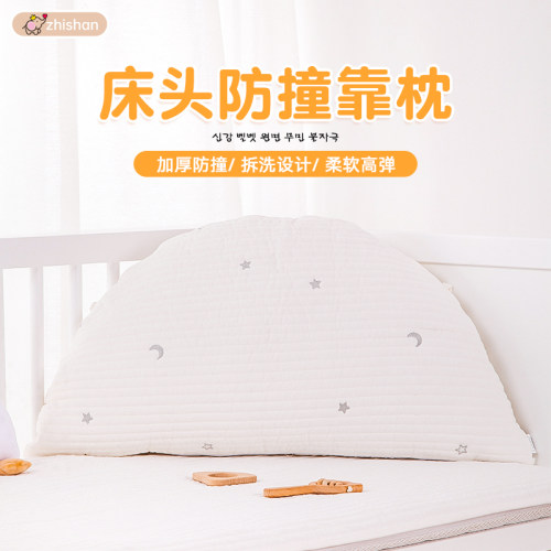 婴儿床头靠枕床围软包防撞护栏宝宝儿童拼接床一片式床挡布防磕碰
