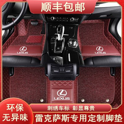 专用雷克萨斯ES300h NX260v RX300 ES200 UX260全包围汽车脚垫地