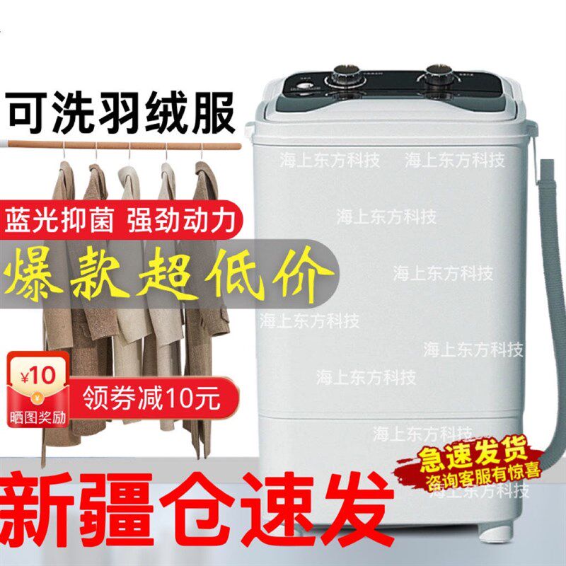 新疆本地仓发货迷你小型自动洗衣机宿舍租房家用婴儿童洗脱一体