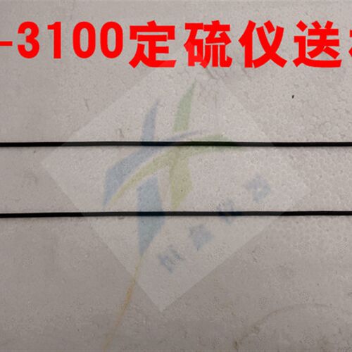 长沙开元测硫仪定硫仪专用送样杆5E-S3200K 3100煤质分析煤炭化验