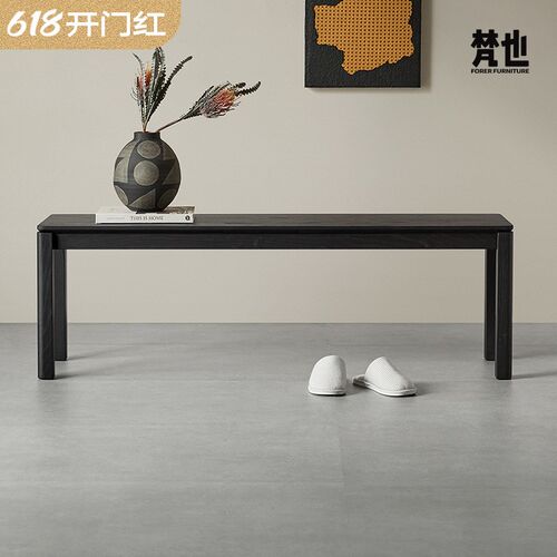 梵也家具实木长凳白蜡木黑色餐凳玄关板凳卧室床尾V凳换鞋凳长条