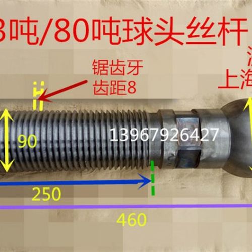 冲床6.3cT10T16T25吨35吨40T63T80吨100T扬力浙锻上二球头螺杆丝