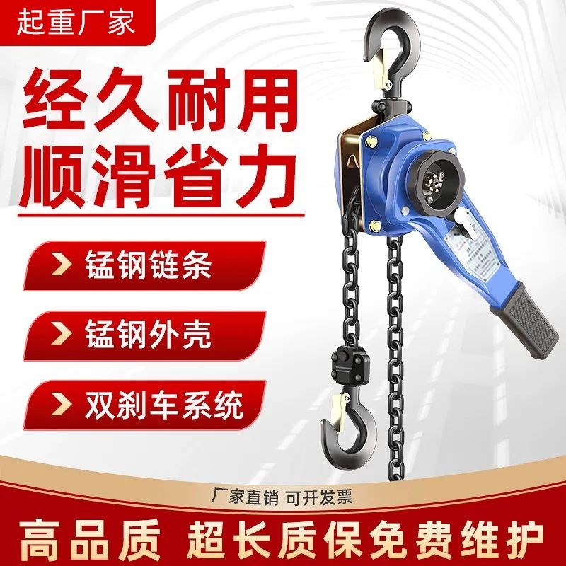 手扳葫芦/手摇吊葫芦0.75t/1t/1.5t/2t/3t吨手板拉紧线器起重手动