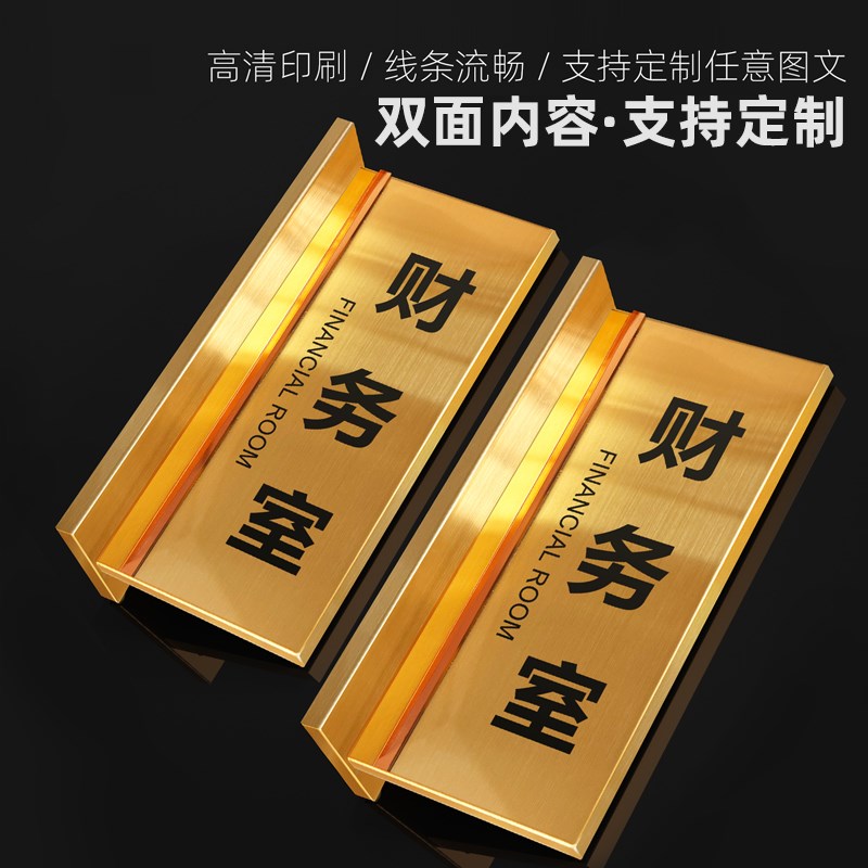 洽谈室门牌不锈钢办公室门牌标识牌侧挂双面指示牌导向牌总经理室