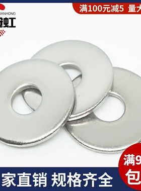 加大加厚平垫圈GB/T5287特大镀锌垫片M6M8MG10M12M16M20M24M30M36