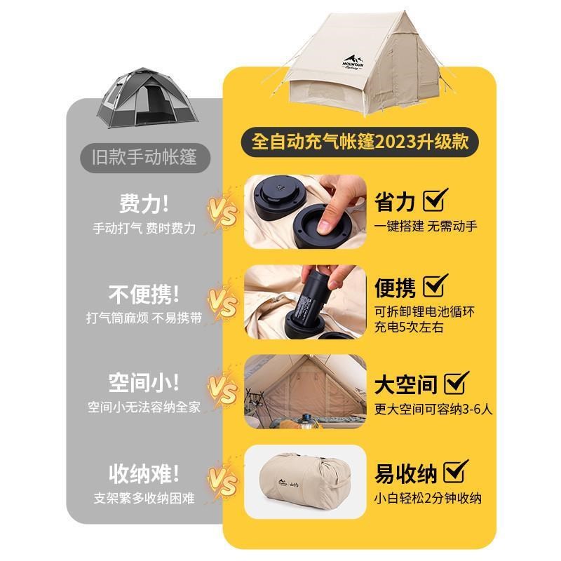 山约全自动充气帐篷户外露营折叠便携式小屋加厚防雨野营过夜装备