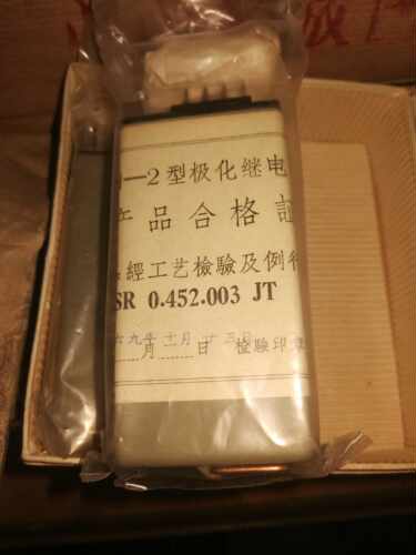 JH-2ED 极化继电器