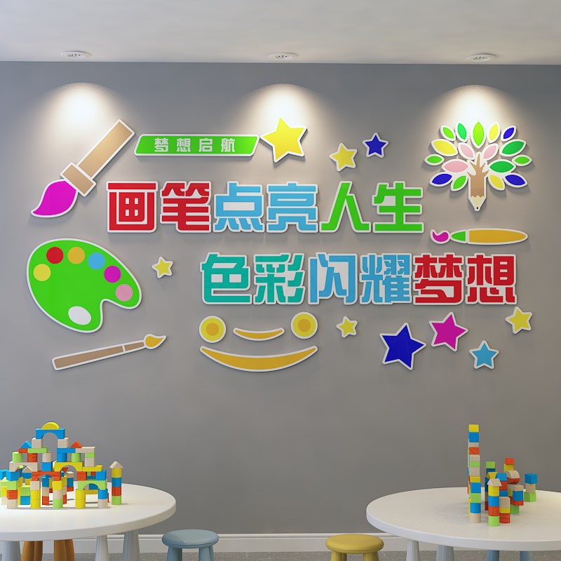 画室布置美术室艺术培训机构学校班级教室幼儿园墙面装饰文化环创