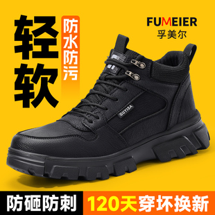 男款 男鞋 男士 绝缘工地加绒棉鞋 钢头 轻便高帮防砸防刺穿冬季 劳保鞋