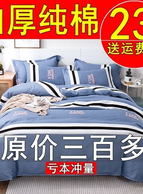 加厚纯棉磨毛被套单件被罩全棉1.5米单人双人床单款2米床上四套件