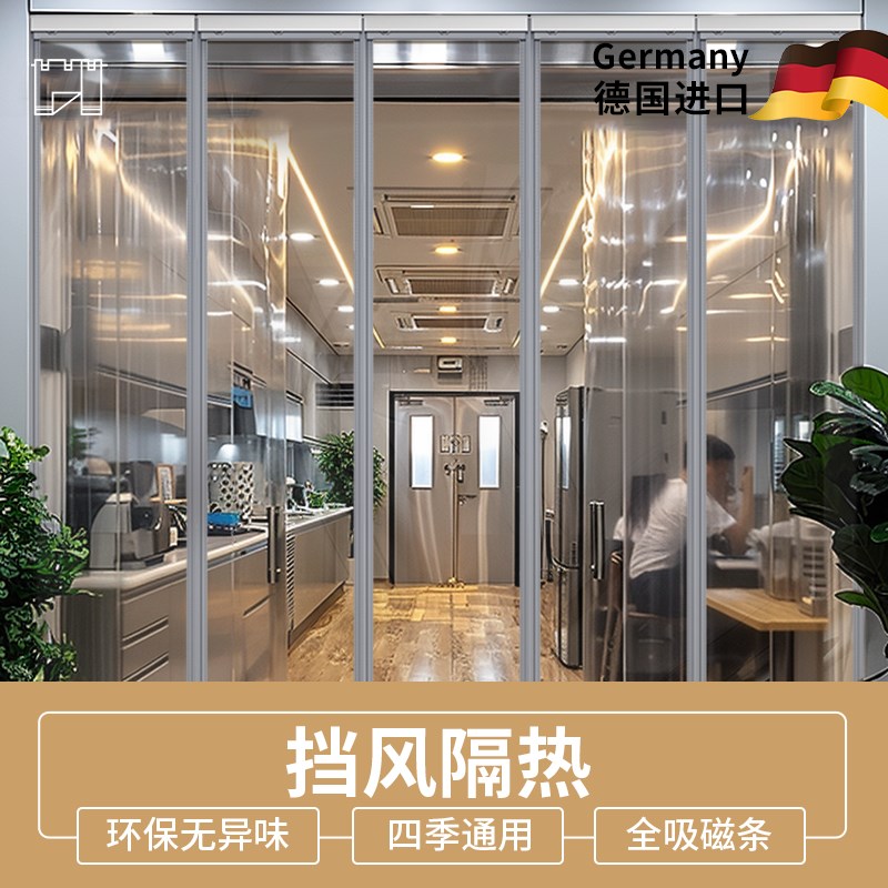 空调门帘店铺商用磁吸防走冷夏季透明加厚隔断帘超市挡风防尘帘子
