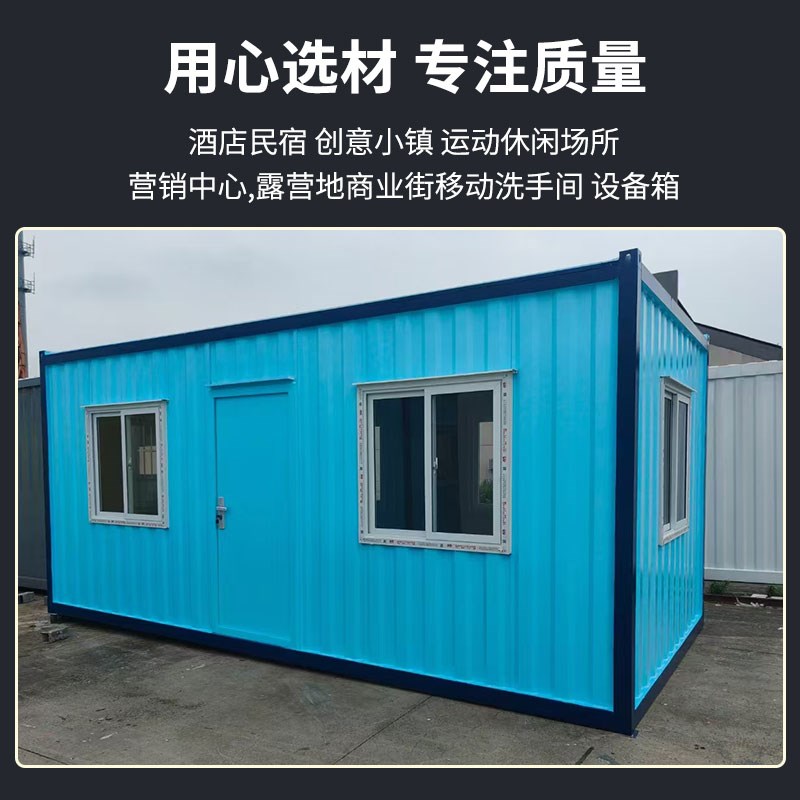 集装箱移动房打包箱波纹箱钢结构彩钢板岩棉板简易办公室活动板房