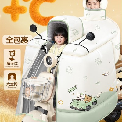 亲子款小型电动车自行车挡风被冬季带小孩加绒加厚防水罩2025新款