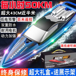 超大儿童遥控船高k速快艇大马力防水上可下水轮船模型玩具男孩礼