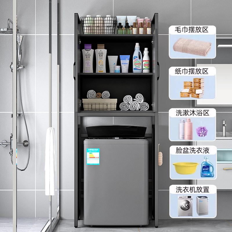洗衣机置物架落地卫生间阳台款储物柜浴室波轮收纳上方架子洞洞板