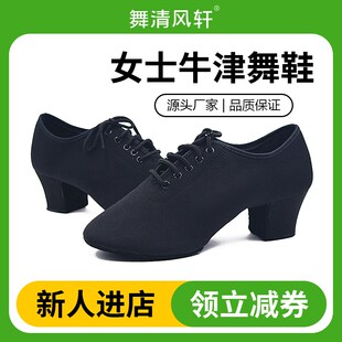 广场舞鞋牛津布j专业拉丁舞鞋吉特巴交谊舞鞋女成人软底水兵跳舞