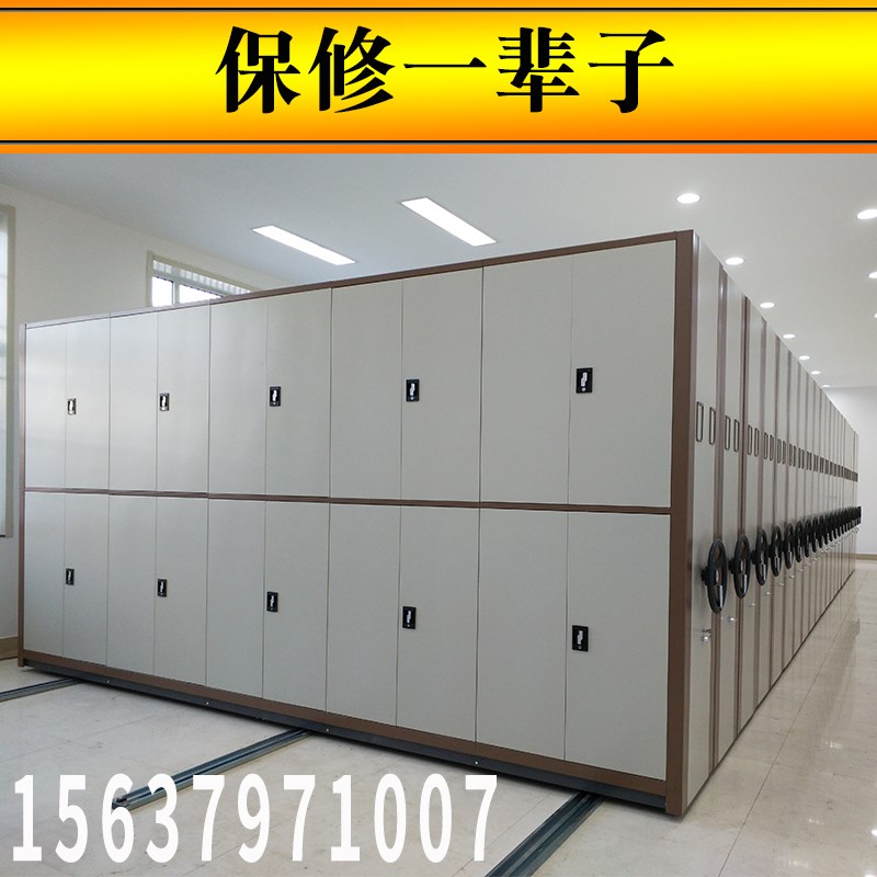 移动密集架钢制文件档案资料凭证底图柜手摇式轨道电动智能带地轨