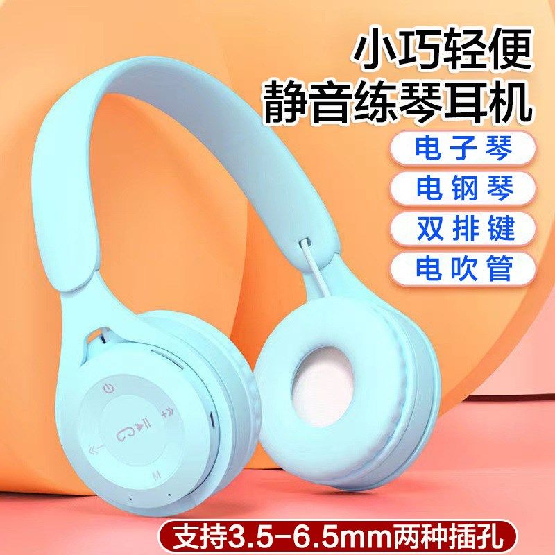 3.5-6.5mm转换头小巧练琴耳机电子琴电钢琴双排键电鼓节拍器静音