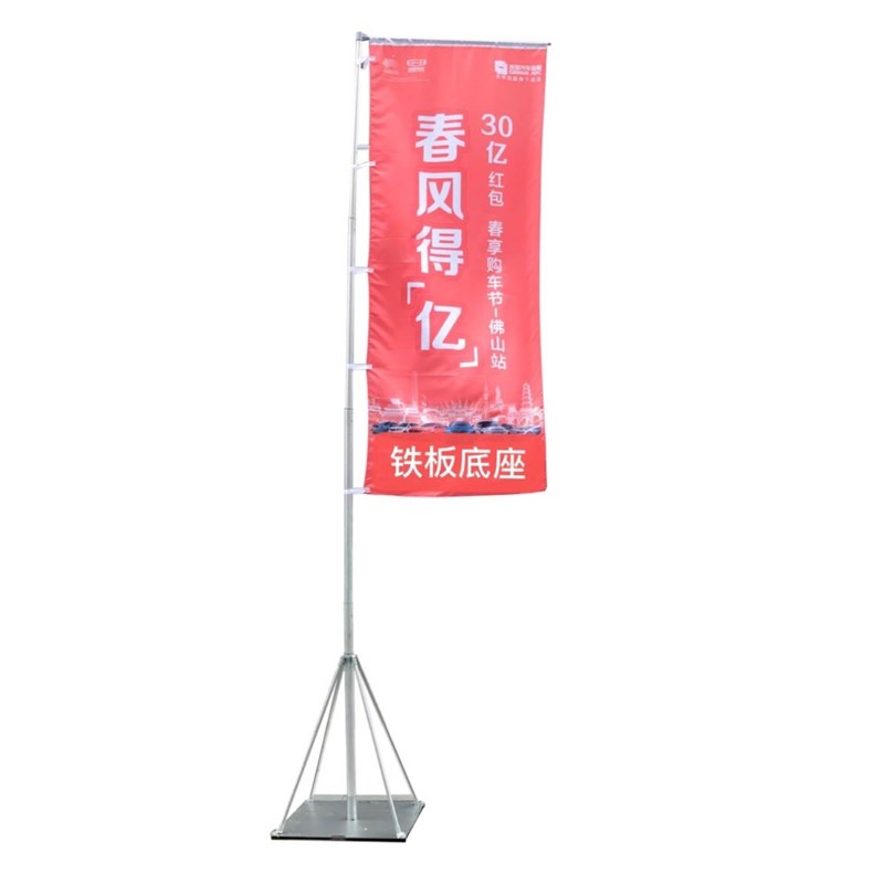 防风铁板旗户外5米铁板道旗不锈钢道旗广告旗杆旗杆广告宣传旗杆