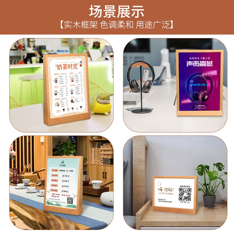 新款a4亚克力台卡展示牌桌牌立牌菜单价格牌酒店桌面木质广告牌展