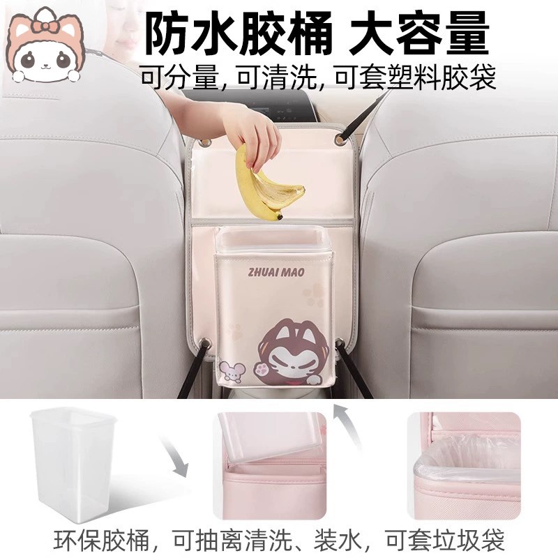 萌萌喵汽车座椅中间收纳袋车载纸巾盒垃圾桶车用防儿童挡娃置物架