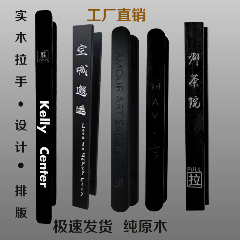 定制玻璃门拉手中式雕刻实木大门酒店原木把手拉手大拉手订做LOGO
