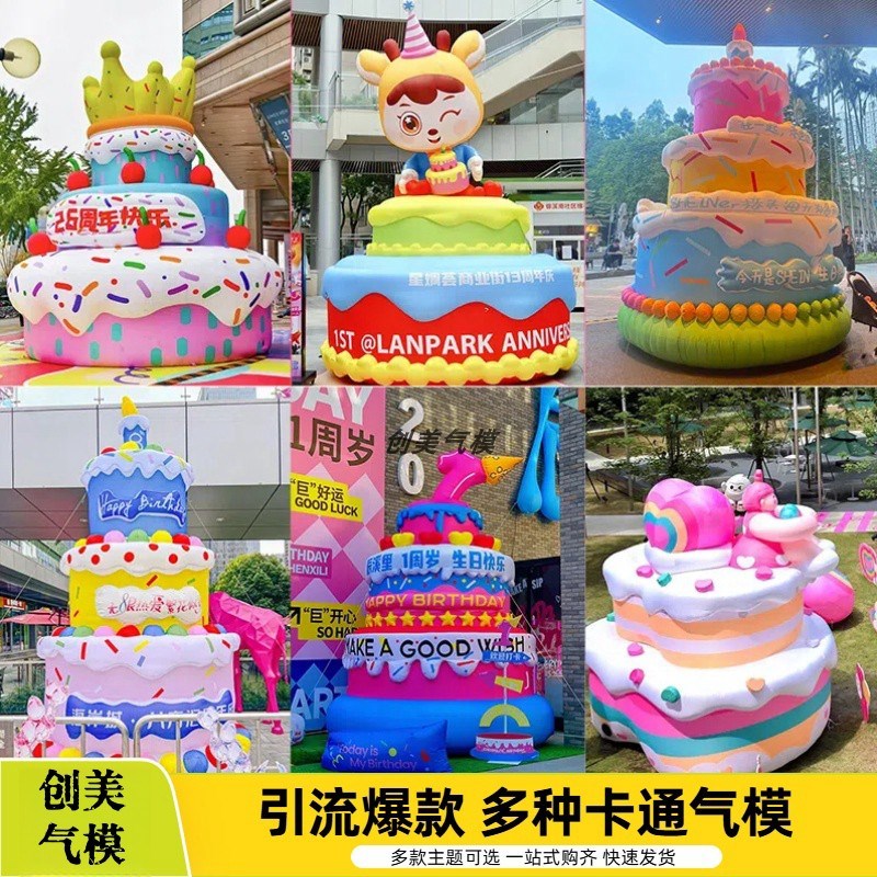 定制充气卡通人气模行走气模水果商场活动美陈广告网红开业庆典