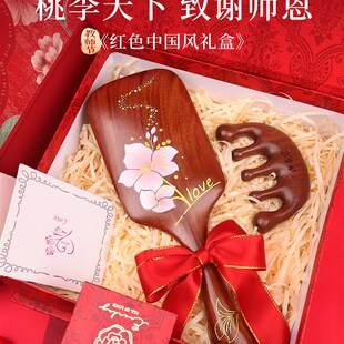 天然檀木梳子礼盒套装女士高级感毕业季送女老师同学实用礼物刻字