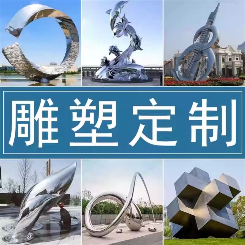不锈钢雕塑定制大型景观廊架户外浪花圆环镜面雕塑校园凉亭